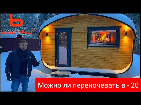 Видео: Баня бочка Квадроовал 4х5.5, отзыв, обзор и полезные советы