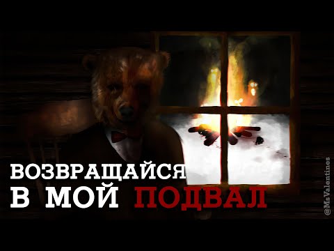 Видео: Ужасы в Cети: подвал Мистера Медведя, Caledon 21 и другие кошмары крипипасты «1999»