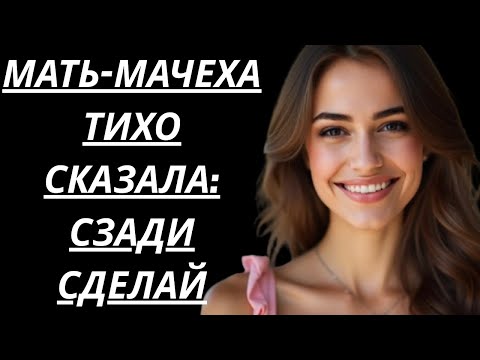 Видео: 🔥 В ГОСТЯХ ТЁТЯ МАРИНА ТВОРИЛА ПОДВИГИ... – Истории из жизни, Любовные истории, Аудиорассказ