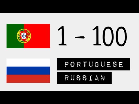 Видео: Цифры 1-100 - Португальский - Русский