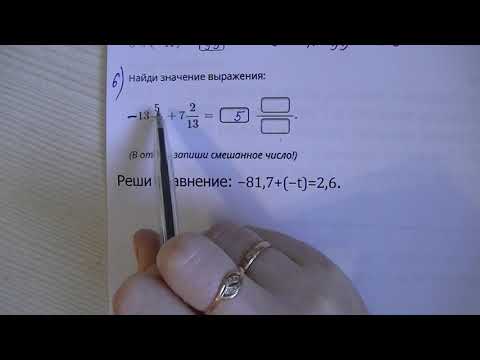 Видео: 6 класс .Подготовка к итоговой контрольной работе