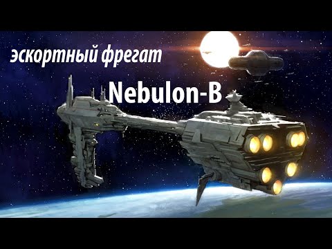 Видео: Эскортный фрегат Небулон-Б / EF76 Nebulon-B escort frigate