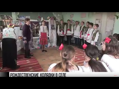Видео: Старинные колядки в селе Плоть