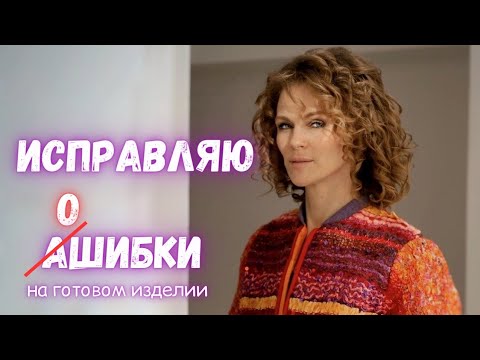 Видео: ОШИБКИ В ВАЛЯНИИ. НЕ ПРИВАЛЯЛСЯ ДЕКОР