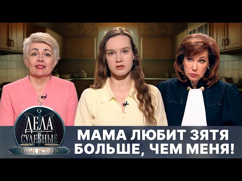 Видео: Дела судебные с Еленой Кутьиной. Новые истории. Эфир от 21.10.25