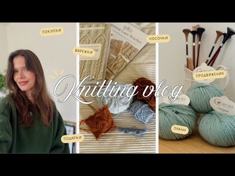 Видео: Распаковка пряжи и косметики🥰 Мой первый опыт с Cardiff Cashmere🧶 Варежки🧤Эластичное закрытие 🧦