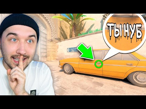 Видео: ВЫБЕСИЛ Врага СЛОЖНЕЙШЕЙ Пряткой ГРАФФИТИ которое НЕВОЗМОЖНО Увидеть Даже ВБЛИЗИ в CS2