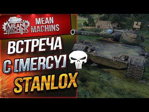 Видео: "ВСТРЕЧА С [MERCY] STANLOX" / ЧТО ИЗ ЭТОГО ВЫШЛО?! #ЛучшееДляВас