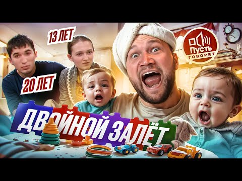 Видео: БЕРЕМЕННА В 13 - ПУСТЬ ГОВОРЯТ