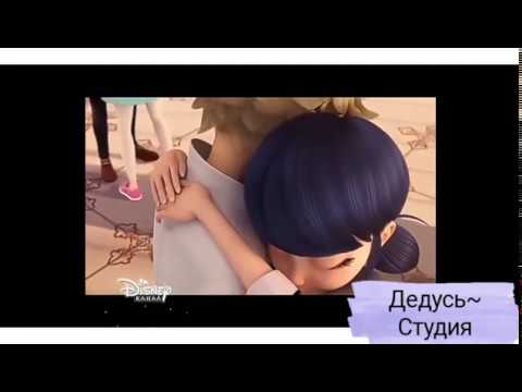 Видео: 💗{Леди баг и Супер кот} клип- Моя попытка номер 5💗