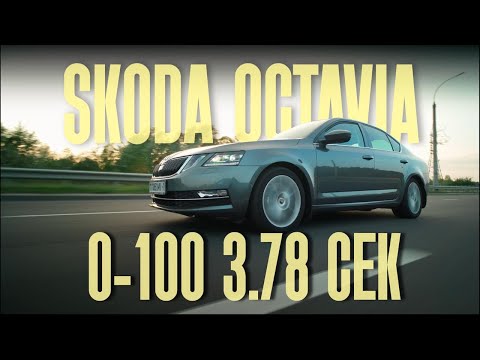 Видео: Skoda Octavia 1.8TSI STAGE-3 380HP. Быстрый VAG это реальность. Что для этого нужно.