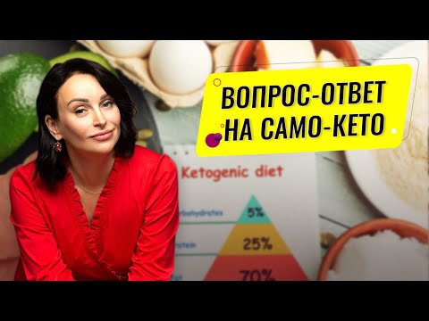 Видео: Сколько можно растительного масла на кето адаптации и после?