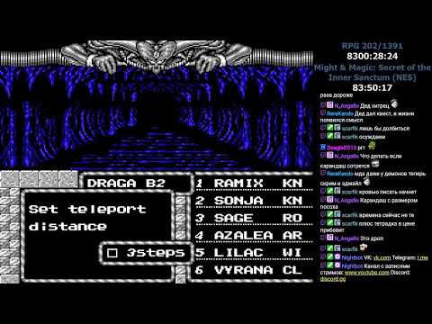 Видео: RPGMania №202. Might & Magic: Secret of the Inner Sanctum (NES). День 26.