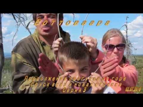 Видео: Воттоваара: Продолжение прогулки и Новая стоянка (3 серия)