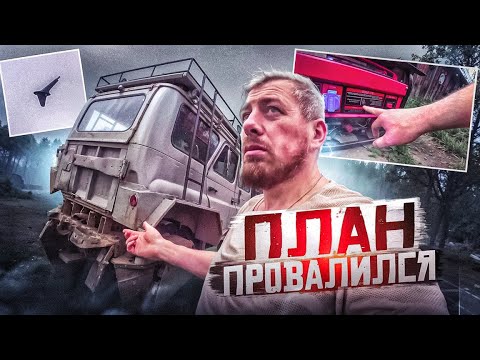Видео: План провалился: Мое возвращение из тайги и загадочный дрон!