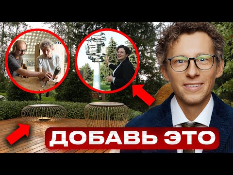 Видео: Как наполнить сад смыслом? Арт-объекты, детали и приёмы преобразят твой участок