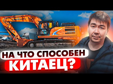 Видео: Что может этот китаец? Обзор экскаватора LONKING 6336!