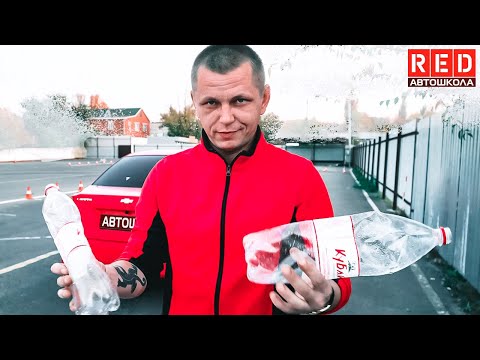 Видео: Габариты автомобиля за 5 мин. Научим чувствовать [Автошкола RED]