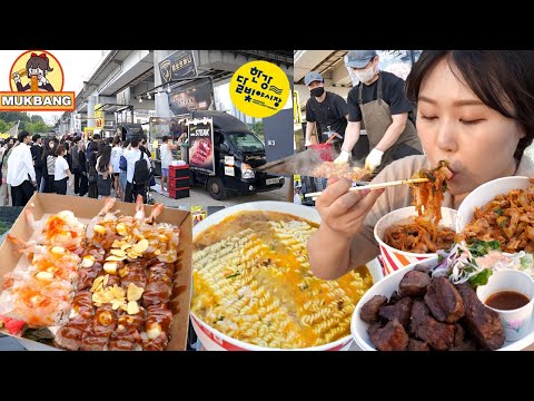 Видео: Mukbang | На фестивале ночного рынка гоблинов в Сеуле | Уличная еда, Суши, Отбивные стейки, Гопчанг