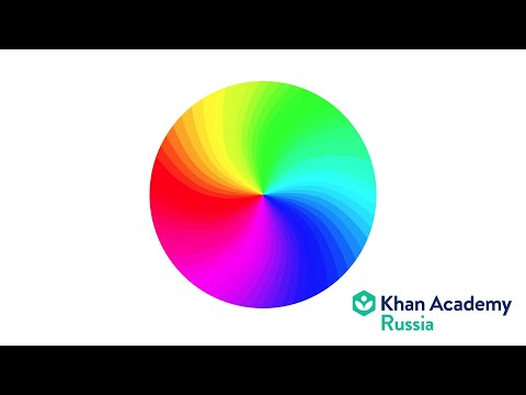 Видео: Цветовое пространство HSL (видео 8) | Пиксар