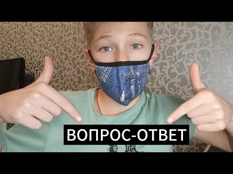 Видео: 𝓐𝓼𝓶𝓻 Вопрос-Ответ