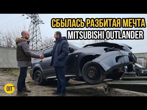 Видео: Разбитый Аутлендер для маляра - Кому ещё нужен Mitsubishi Outlander из под танка?