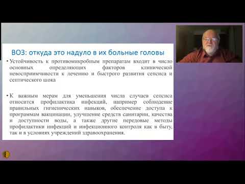 Видео: Вирусный и бактериальный сепсис - не заражение крови, а инфицирование тромбов. - Воробьёв Павел