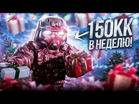 Видео: БЕЗУМНЫЙ ЧЕЛЛЕНДЖ НА ДЕНЬГИ В STALCRAFT X