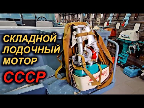 Видео: МОТОР в РЮКЗАКЕ. ЗНАЛИ о ТАКОМ?