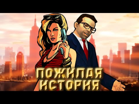 Видео: Вскользь про GTA: Liberty City Stories
