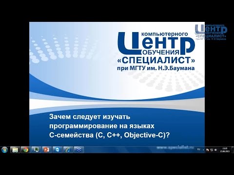 Видео: Зачем следует изучать программирование на языках Си-семейства? (Часть 2)