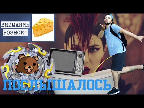 Видео: НЕТ КАНАЛОВ (ПОСЛЫШАЛОСЬ)