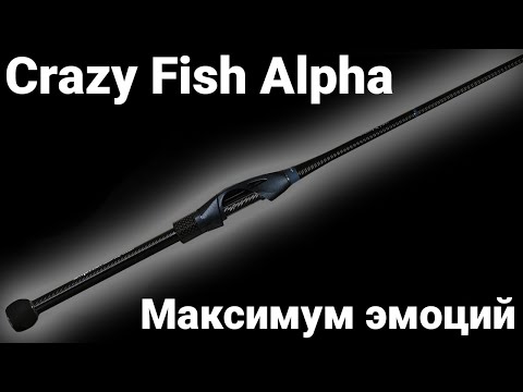 Видео: Crazy Fish Alpha — максимум емоцій в новому дизайні