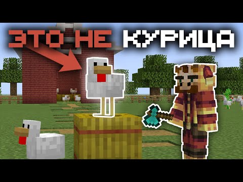 Видео: ПРЯТКИ в Майнкрафте, НО игроки это КУРИЦЫ - МайнШилд 4