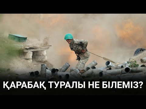Видео: Армяндар мен әзербайжандар арасындағы соғыс ушығып барады /  «Анығын айтсақ» (02.10.20)