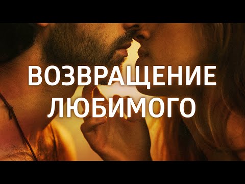 Видео: МЕДИТАЦИЯ ПРИВЛЕЧЕНИЕ КОНКРЕТНОГО МУЖЧИНЫ ۞ УСИЛЕНИЕ ЭНЕРГЕТИЧЕСКОЙ СВЯЗИ ۞ ЭФФЕКТ АСМР