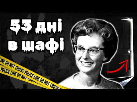 Видео: Тримали в комірчині задля втіхи | Він шукав Мері Стоффер 15 років