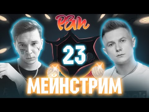 Видео: PLAYINGTHEANGEL VS. KAVABANGA | Гость: NO Beatz (Риса за Творчество - 23)