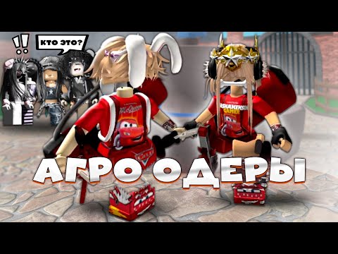 Видео: Сервер MM2 вздрогнул! Одеры устроили эпичный батл в Роблоксе!