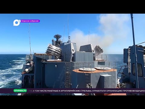 Видео: Морское собрание / Все – в море! Масштабные учения Тихоокеанского флота от Камчатки до Посьета