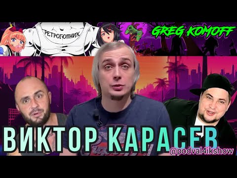 Видео: (НЕ)СКУФНЫЙ ПОДКАСТ №5.Часть 1. СТАРЫЕ КОМПЫ. ЭКСКЛЮЗИВЫ. ИГРОВАЯ ИМПОТЕНЦИЯ.