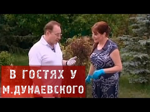 Видео: В ГОСТЯХ У МАКСИМА ДУНАЕВСКОГО!