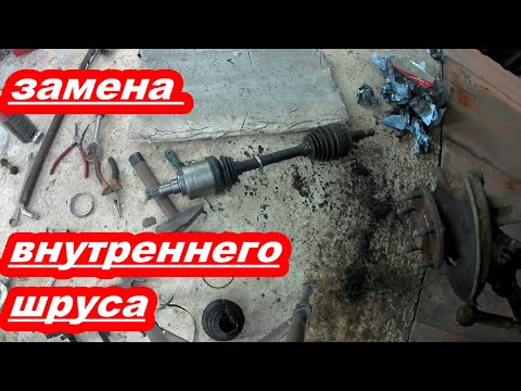 Видео: ЗАМЕНА ВНУТРЕННЕЙ ШРУСА (ГРАНАТЫ)  НА TOYOTA IPSUM