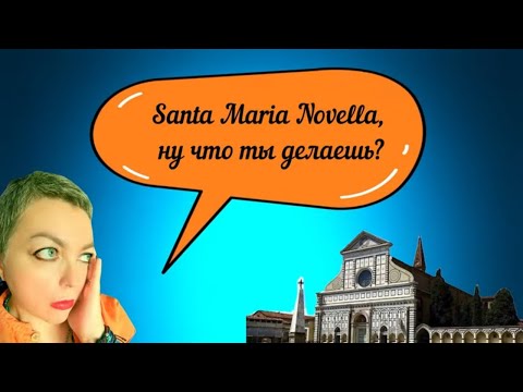 Видео: Новинки Santa Maria Novella куплю-не куплю #топпарфюмов #весенниеароматы #парфюмерия