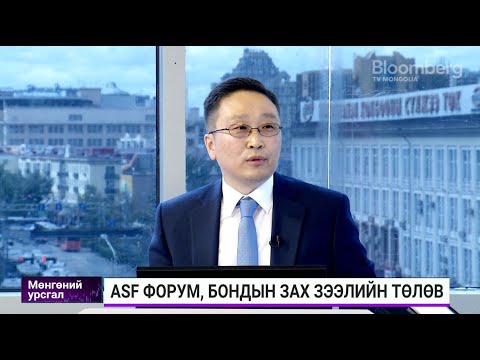 Видео: Т.Цэрэнбадрал: Зах зээлийн нөхцөл байдлаас хамаарч IPO хийх хүсэлт харьцангуй бага байна