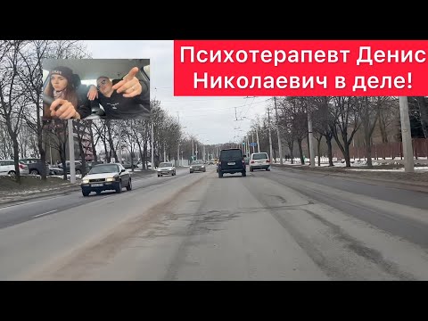Видео: Психотерапевт | Автоинструктор | Автошкола Минск | Автошкола 7-Регион | Денис Николаевич