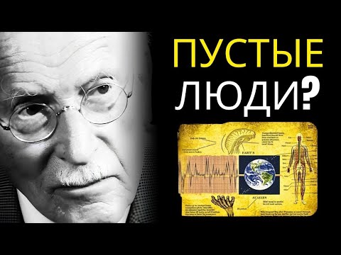 Видео: Карл Юнг: «Не у каждого есть тень…» — слова, актуальные и сегодня