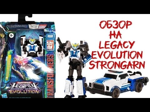 Видео: обзор на Legacy Evolution Strongarm