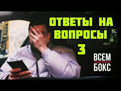 Видео: Как часто тренироваться? Как быстро можно стать КМС или МС? И многое другое!
