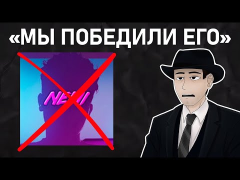 Видео: Фордел про уход Неми из Фандома